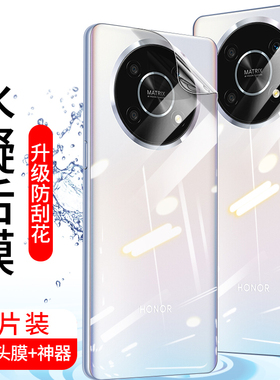适用荣耀x70手机高清透明钢化水凝后膜honor x60pro全屏磨砂防汗防指纹x30i背板膜x50gt/X40GT后壳膜X10/x20