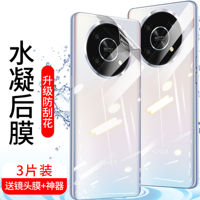适用荣耀手机高清透明水凝后背膜