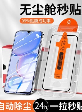 适用红米note15pro手机秒贴无尘仓钢化膜reami Note14全屏高清防爆磨砂防汗贴膜NOTE13护眼蓝光12tpro/11R/10