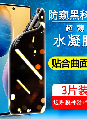 适用摩托罗拉X40手机膜防偷窥全屏覆盖钢化水凝膜moto s50neo护眼抗蓝光EdgeS30Pro高清x50防窥贴edges 20pro