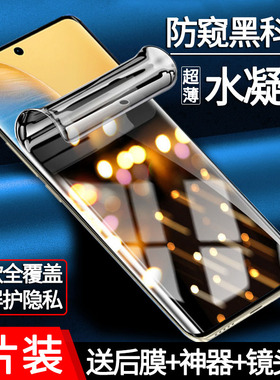 适用魅族note16手机防偷窥全屏覆盖钢化水凝膜Note21/meizu20pro护眼抗蓝光18x/lucky08高清18s防窥贴膜17Pro