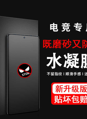 适用oppo reno15pro手机防汗防反光磨砂防偷窥水凝膜Reno14c全屏高清钢化膜13Pro+/12fs护眼抗蓝光11/10国际x