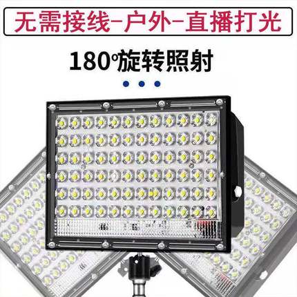 【折扣价】夜市地摊灯摊充电光灯户外理发照明灯支架灯超亮暖充摆