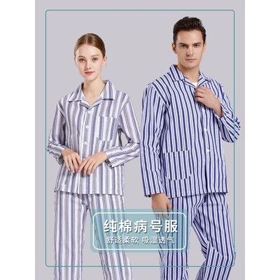 纯棉病号服套装医护服易穿脱女病人服衬衫裤子医院睡衣护理服男士