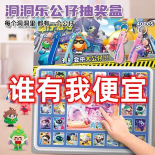 逗逗乐盲盒 +40格蛋仔派对洞洞乐惊喜盲盒小女孩玩具可爱奖励六一