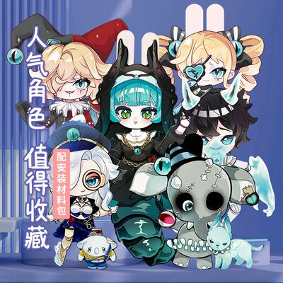 蛋仔派对纸偶人【赠拼装