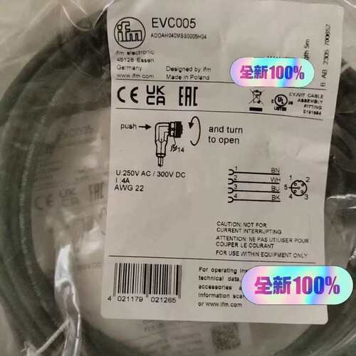 议价线缆 EVC005