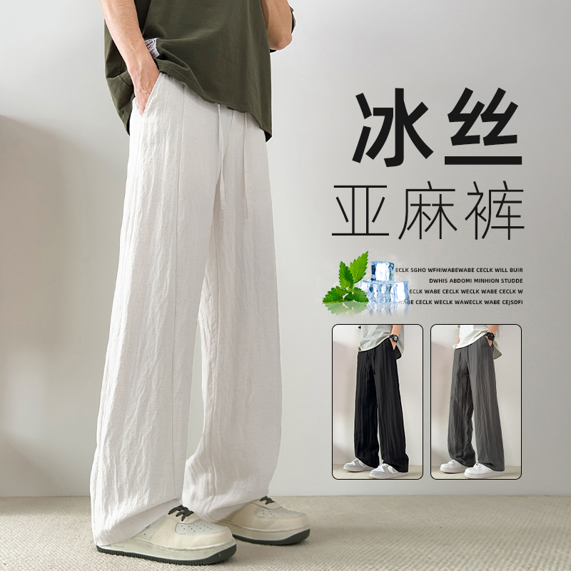 亚麻休闲裤男士夏季薄款宽松直筒运动裤2025新款冰丝美式阔腿长裤