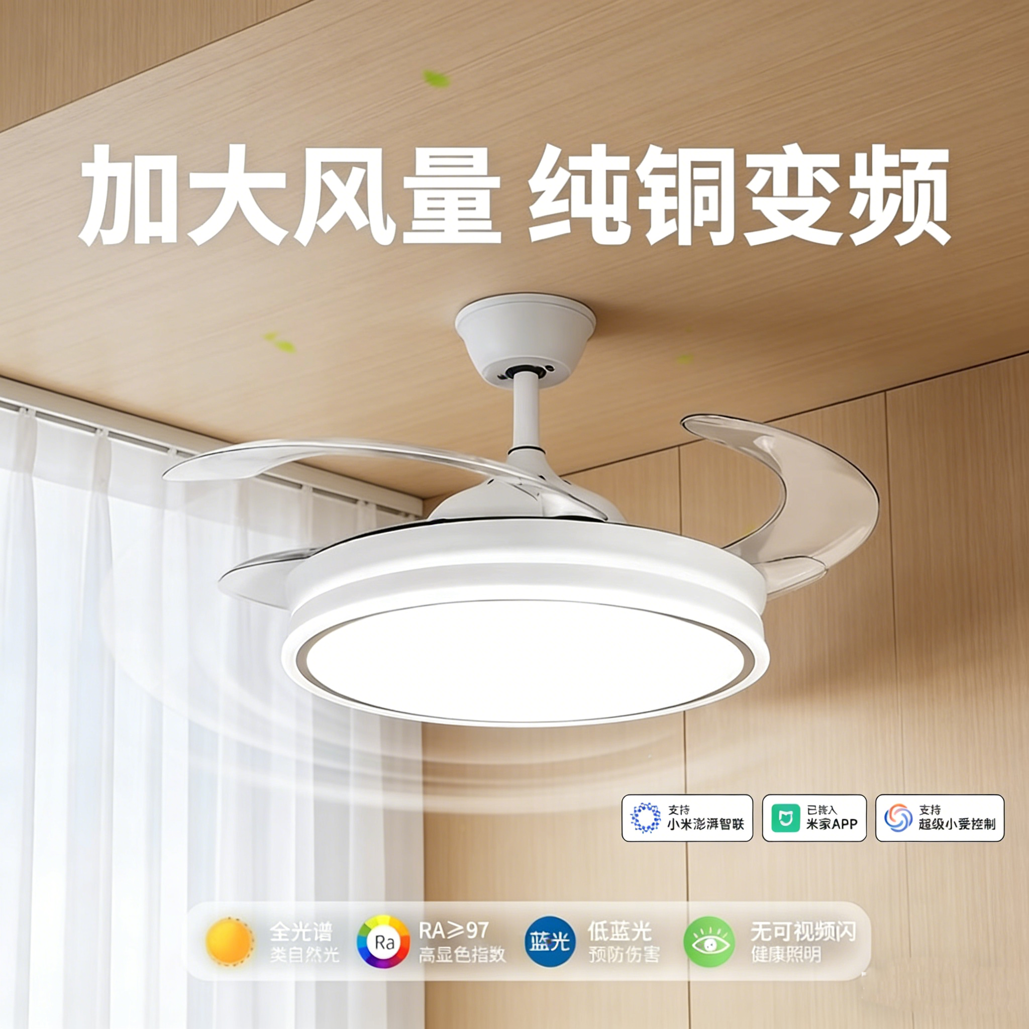 2026新款隐形风扇灯吊扇灯吸顶家用客厅餐厅卧室静音款已接入米家