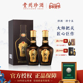 2送礼 贵州珍酒珍十五酱香型纯粮坤沙白酒53度500ml 正品 保真