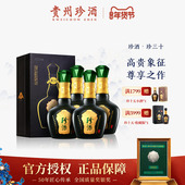 贵州珍酒珍三十酱香型坤沙高端年份白酒53度500ml 官方正品