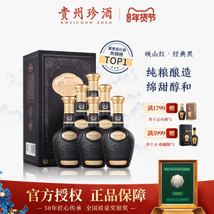 【正品保真】贵州珍酒映山红53度坤沙酱香白酒500ml*6