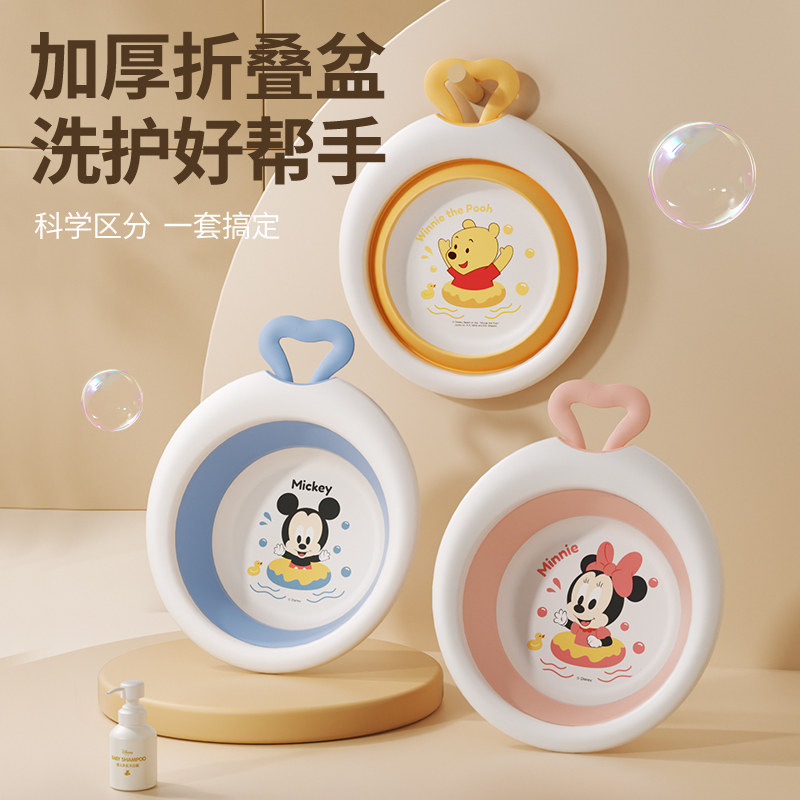 迪士尼新生婴儿折叠脸盆可悬挂便携式洗脸盆儿童洗屁股宝宝小盆子
