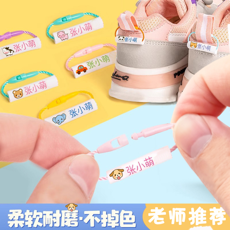 幼儿园名字贴宝宝姓名圈