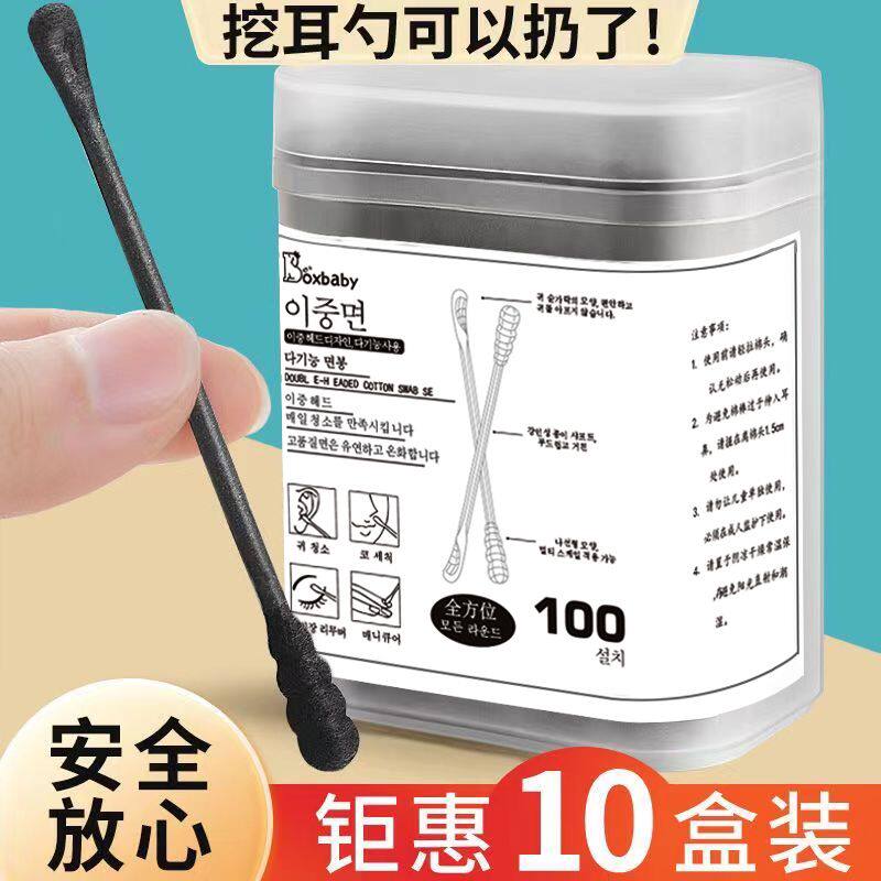 成人挖耳勺棉签掏耳朵挖耳黑色绵球棒一次性螺旋双头抠耳朵棉棒