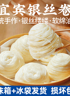 手工银丝卷馒头燕窝丝甜花卷糕点半成品早餐速食加热即食四川宜宾