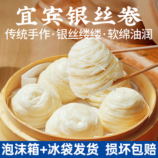 手工银丝卷馒头燕窝丝甜花卷糕点半成品早餐速食加热即食四川宜宾