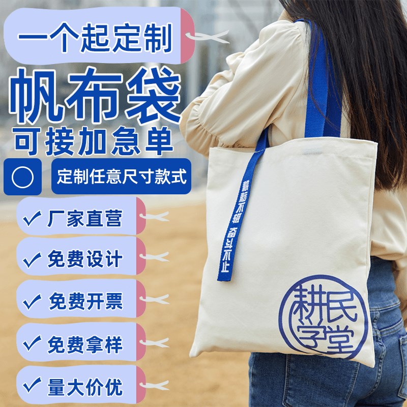 帆布袋定制logo麻布购物袋加急学生DIJY来图定做广告商用企业宣传
