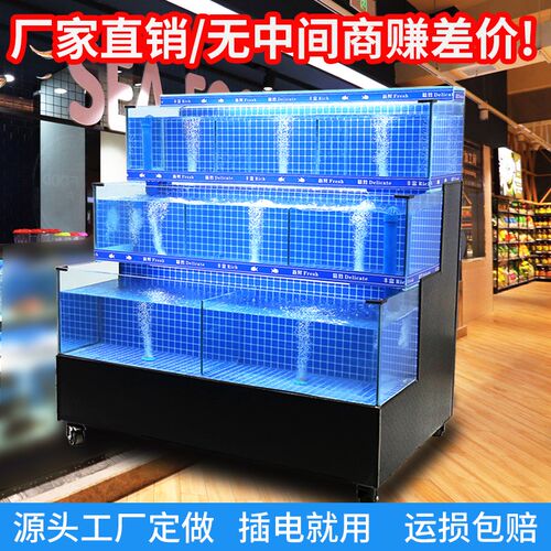 海鲜池商用制冷机一体超市饭店鱼池水产海鲜缸贝类池W移动海鲜鱼