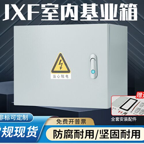 配电箱电箱柜室内横箱横向基业箱明装室L内电控柜控制箱电箱定制