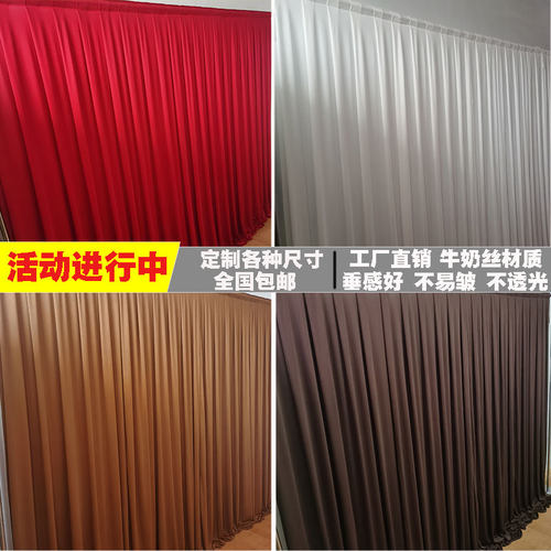 婚庆背景布幔纱幔婚礼舞台幕布帷幔打底布L牛奶丝弹力布背景装饰