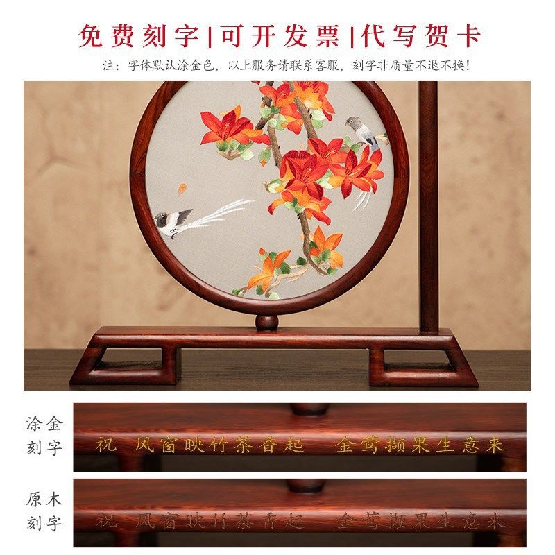 苏州刺绣摆件客厅装饰品双面绣工艺摆台I中国风特色纪念礼品送领