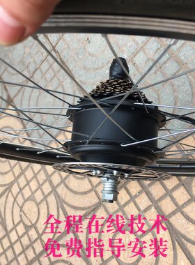 自行车电机 f碟刹后驱卡飞轮组变速驱动 山地车自行车改装助力器