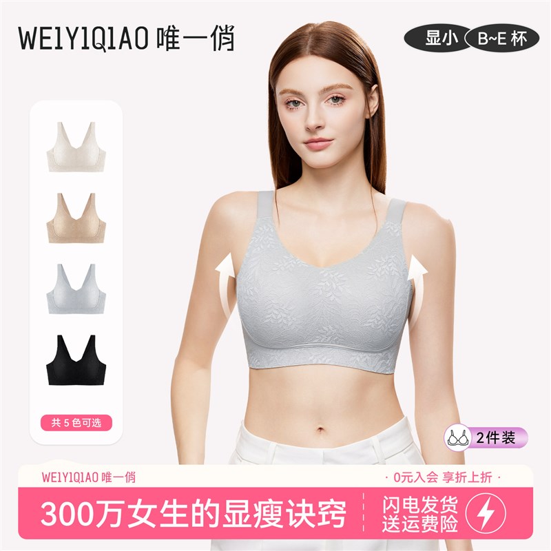 提花面料亲肤透气兔耳杯稳定上托侧收美背无钢圈T收副乳文胸胸罩