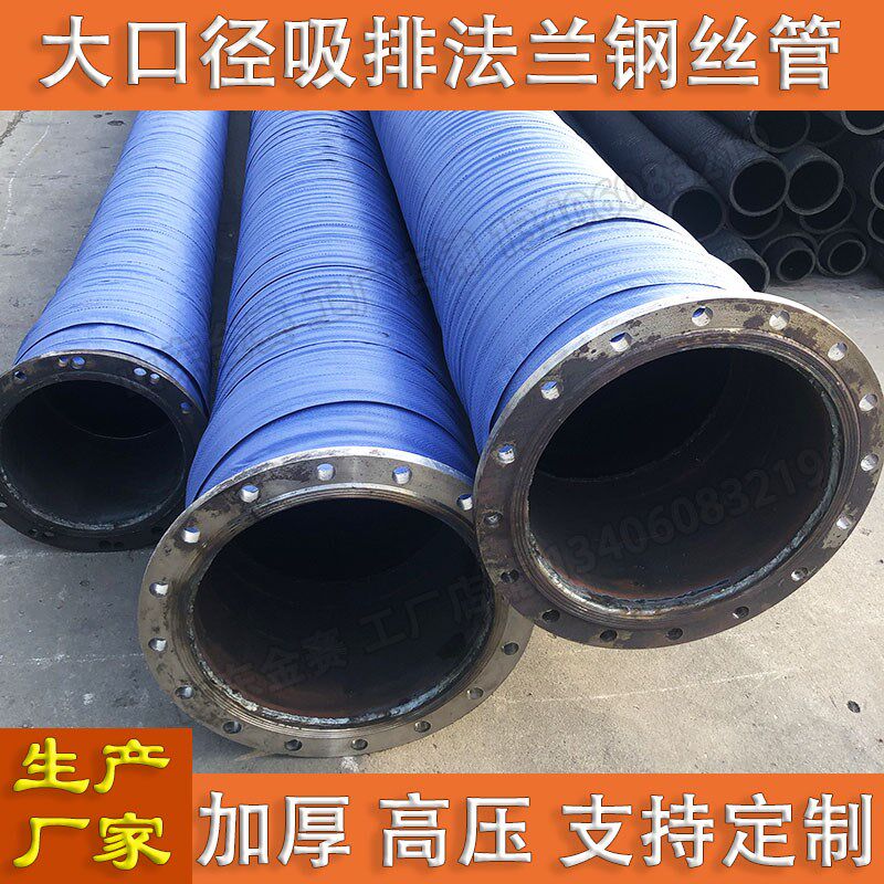 大口径埋吸胶管钢丝编织吸t排水泵管矿用抽放瓦斯管耐油钢丝吸排