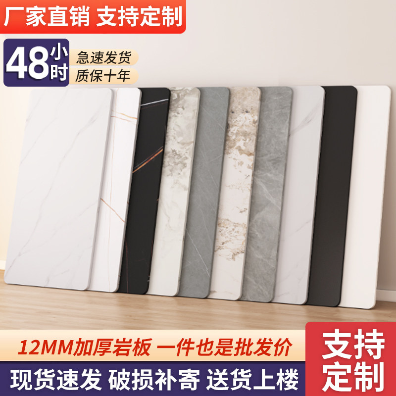 岩板台面定制茶几餐桌面电视飘窗大E理石桌面浴室瓷砖板材加工订