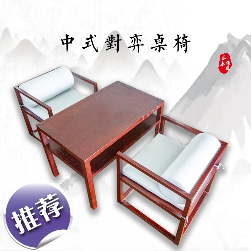 中式围棋对弈棋桌