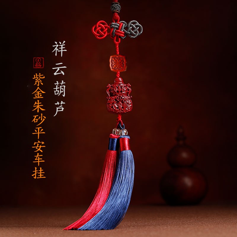 原矿朱砂葫芦汽车挂件车内吊饰品男保平安符女士高T档车载吊坠用