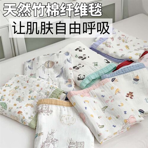 卡通可爱竹棉四层纱布盖毯幼儿y园宝宝午睡空调毯子儿童薄款夏凉