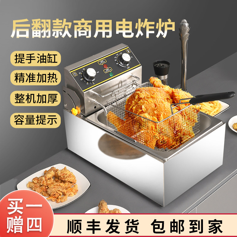 单缸电炸炉c商用大容量双缸油炸锅恒温炸串锅油条机炸薯条豆泡设