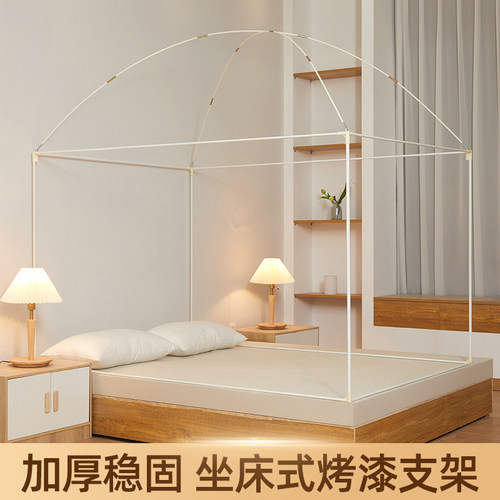 蚊帐拉炼坐床式烤漆蒙古包支架杆子圆顶加厚防摔管子W家用配件单