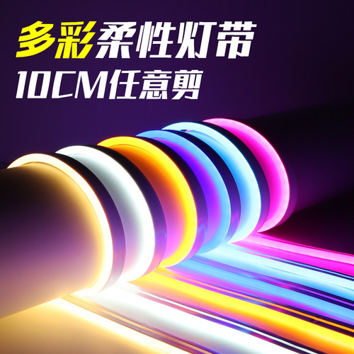 10cm裁剪免驱动灯带led彩色灯条防水自L粘电竞电脑桌霓虹氛围彩色