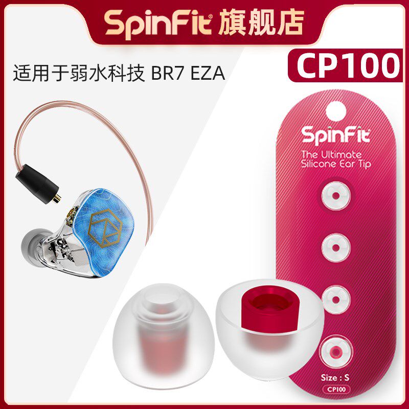 耳机套入耳式硅胶套耳塞耳帽耳套适用于D弱水科技 BR7 EZA耳机配