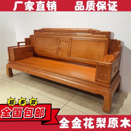 红木沙发菠萝格木原木雕r花素面单三人位全金花梨实木长椅客厅椅