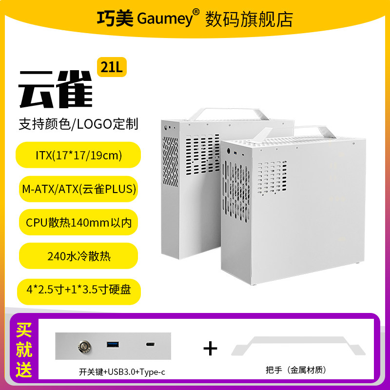 ATX机箱台式电脑机箱水q冷matx主板办公diy外壳itx小型主机箱云雀