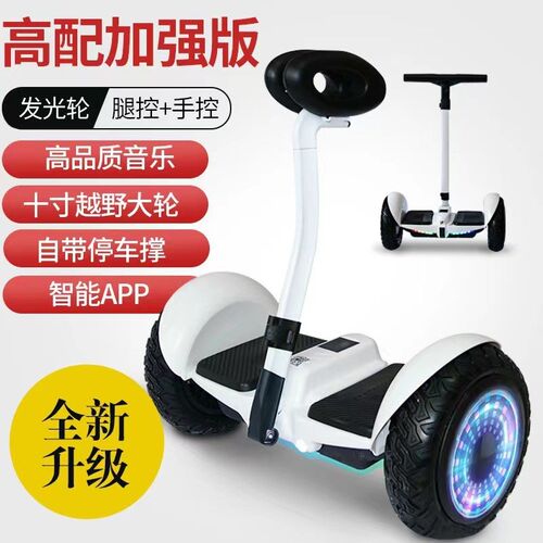 米款智能平衡车双j轮电动车双控带杆体感自平行儿童成人两轮体感