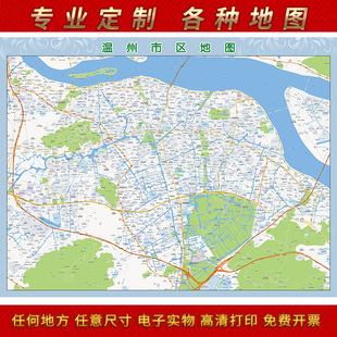 2024新款温州市区地图贴图办公室挂图高清防水墙壁贴超大装饰画定