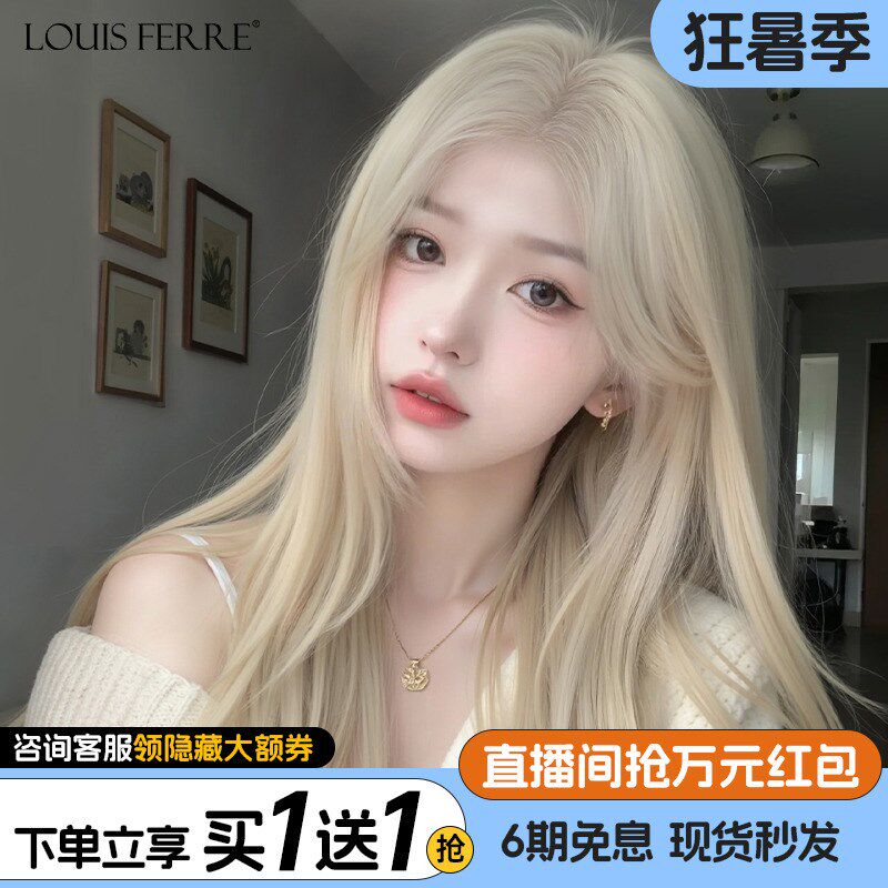 白金色假发女长发自然隐形真发全真人I无痕发蕾丝日常整顶假发套