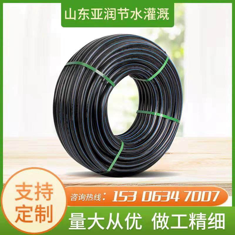 pe给水管微喷滴灌管农用滴管3/4/16/20/25/3R2大棚节水灌溉抗老化