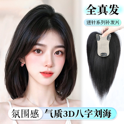 假发片女头顶补发蓬松高颅顶增发量真发全真发遮白发Y无痕浏海假
