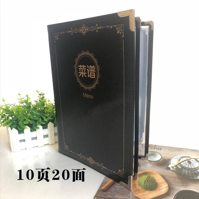 透明菜谱本10h页20面皮面pvc菜单本外壳封套插活页皮面菜谱点菜本
