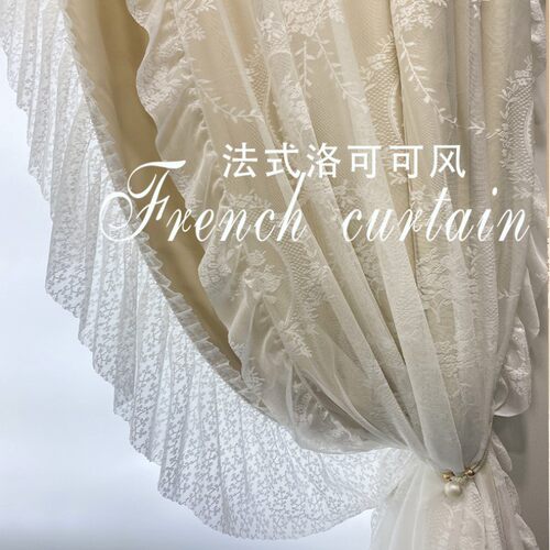 奶油色ins风双层布纱一体新法式窗帘H洛可可浪漫卧室遮光客厅飘窗