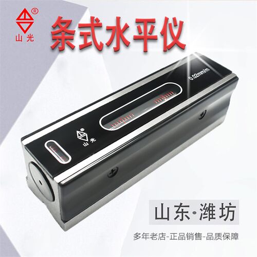 潍坊永利山光牌机械钳工条式水平仪机床条形水K平仪高精度0.02mm/