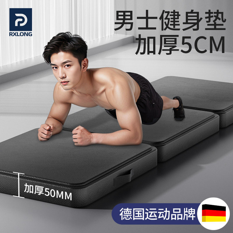 男士瑜伽垫健身垫家用防滑减震静音D加厚折叠三折健身房地垫垫子