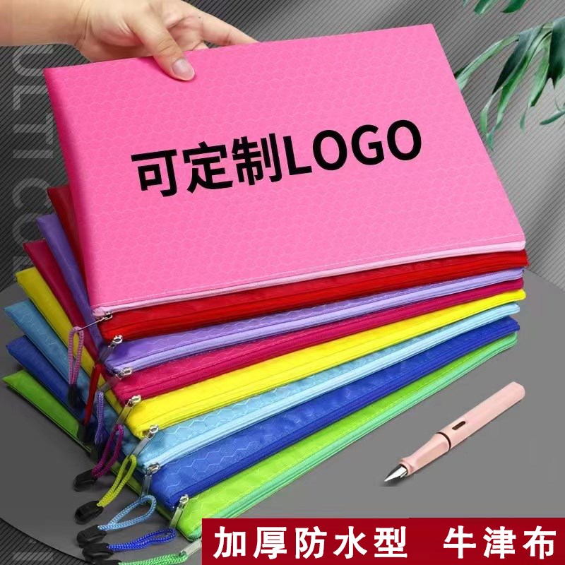 文件袋a4足球纹拉链袋防水帆布牛津布定做资料袋文具袋V可定制log
