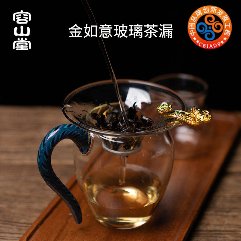 容山堂水晶玻璃茶漏公q道杯套装一体泡茶滤网茶叶茶隔漏斗茶具配